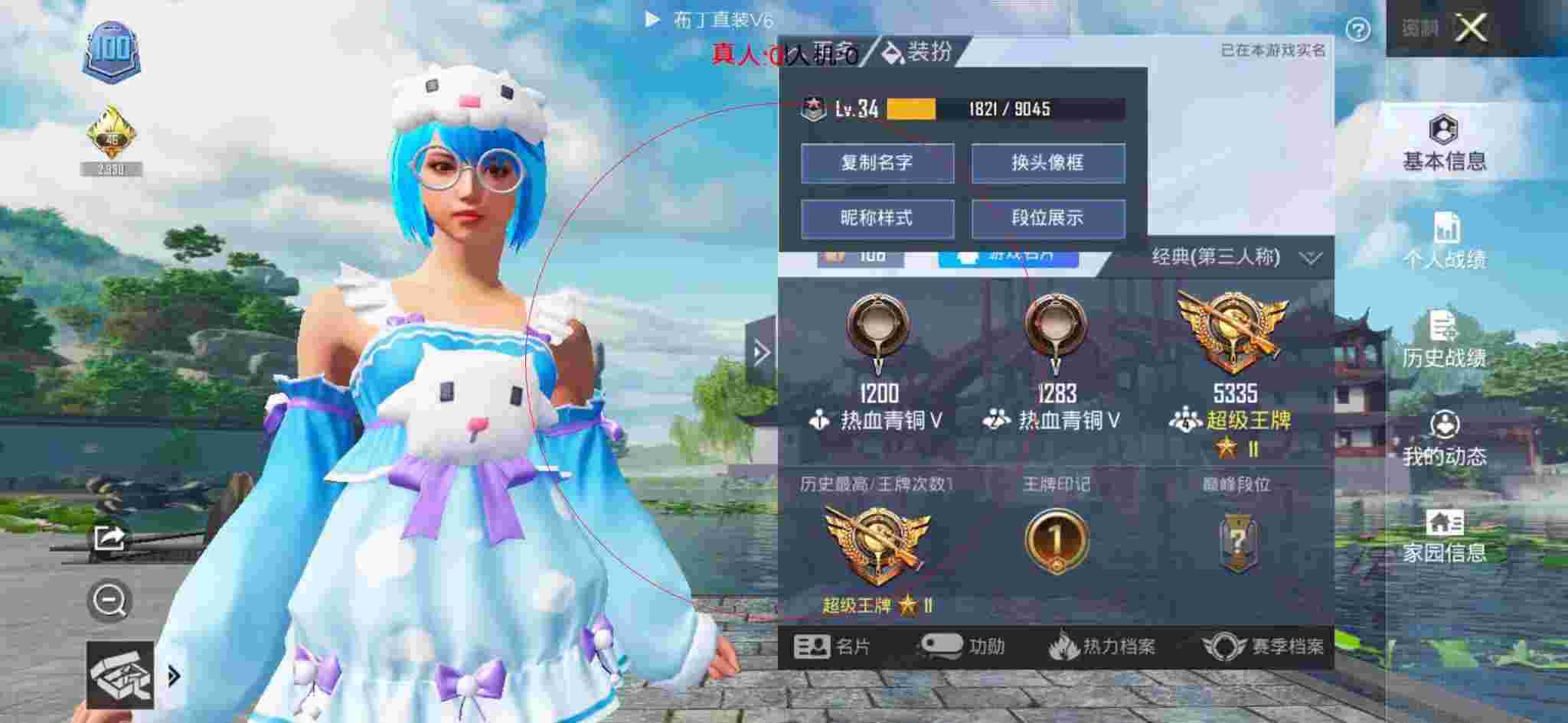 和平精英布丁直装透视 - 和平精英外挂惊雷卡密辅助预览图